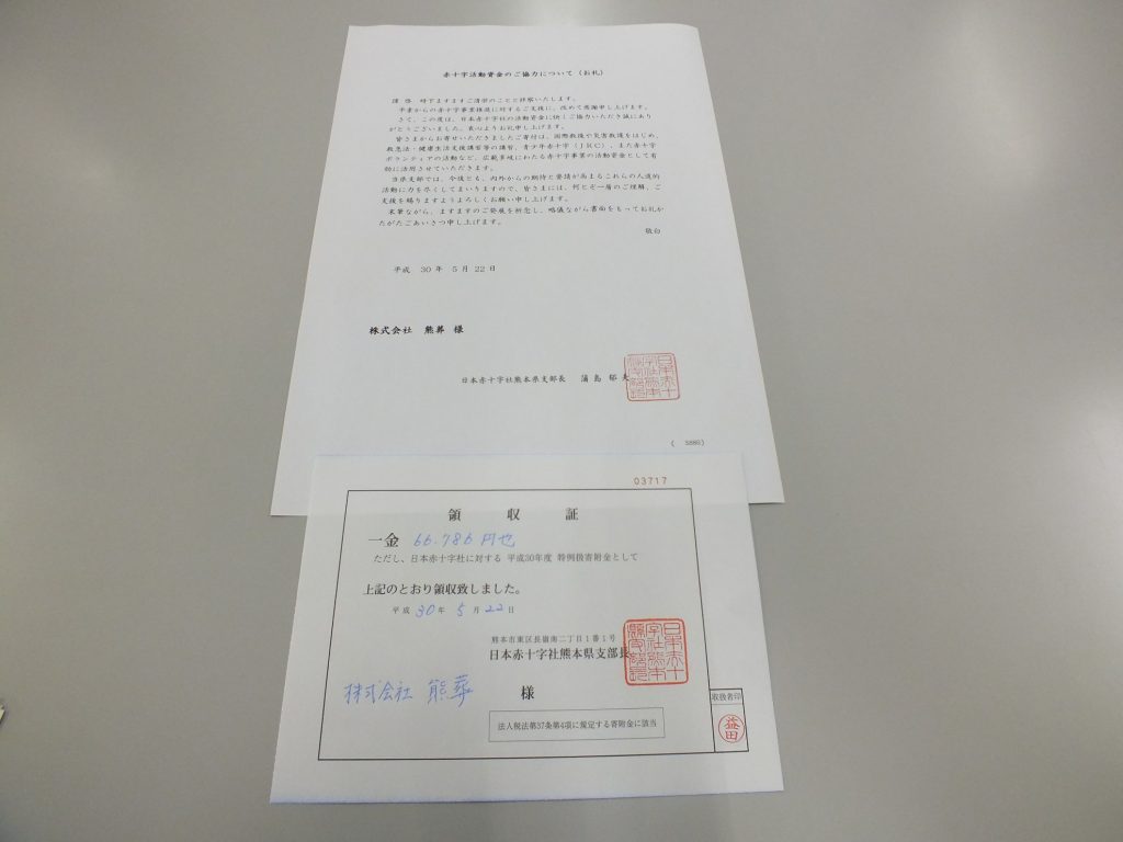 日本赤十字社へ寄付いたしました|【公式】熊本のお葬式・家族葬は熊本葬儀社 日本赤十字社へ寄付いたしました|【公式】熊本のお葬式・家族葬は熊本葬儀社